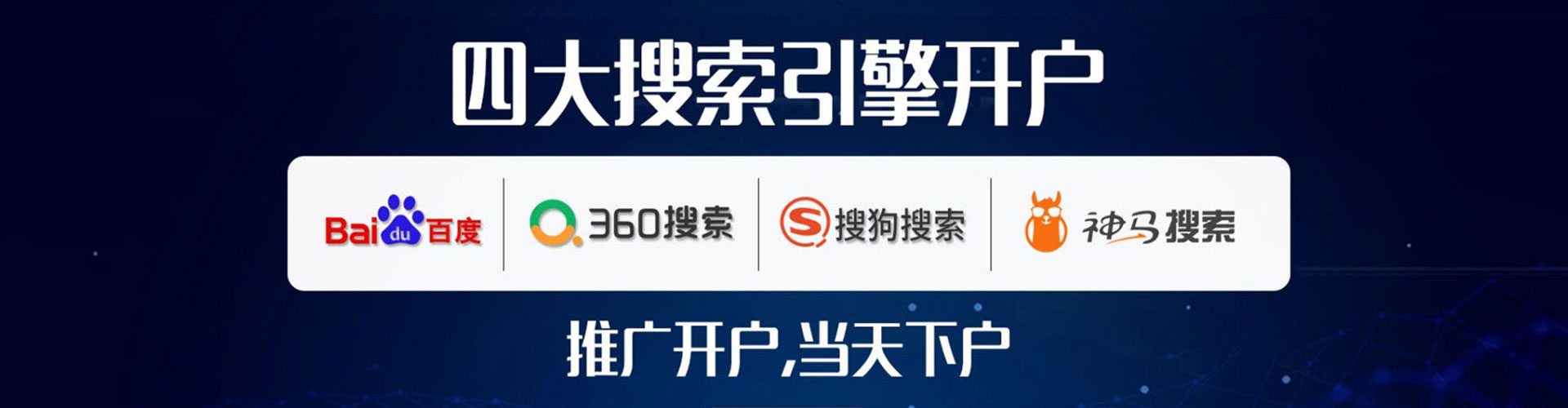 路北sem外包