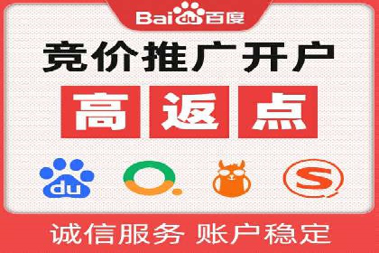 渠道开户返点的应用与成效——多行业案例分析